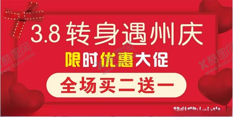 编号：15883311270243377544【酷图网】源文件下载-内衣广告