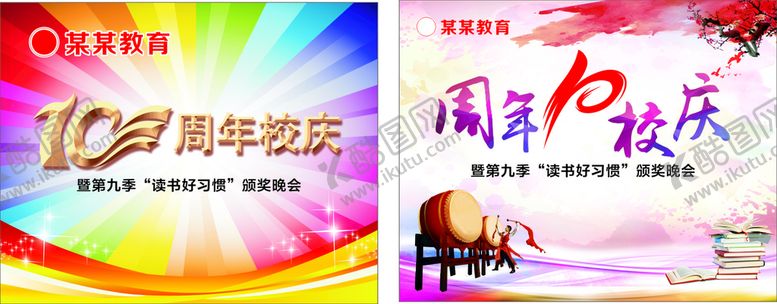 编号：84670812081748583550【酷图网】源文件下载-10周年