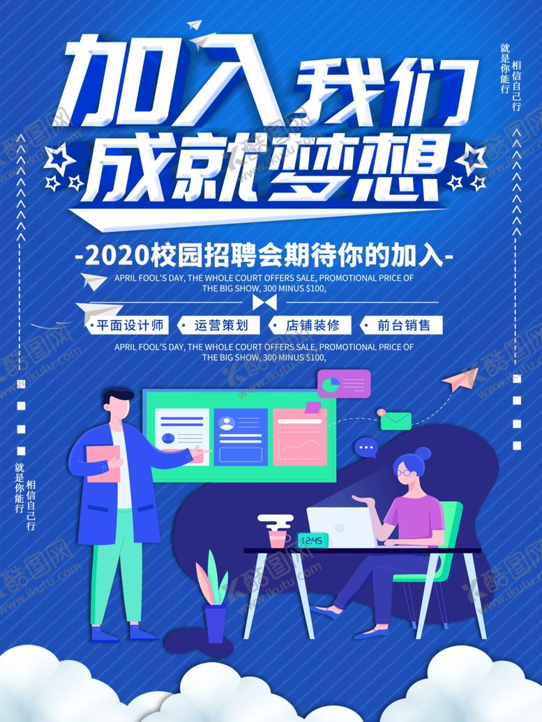编号：15866505160312504533【酷图网】源文件下载-招聘