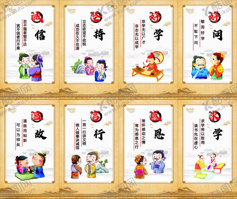 编号：19998910310439218284【酷图网】源文件下载-校园文化诚信