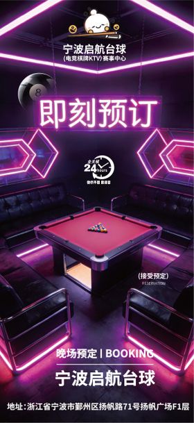 酒吧晚场预约KTV