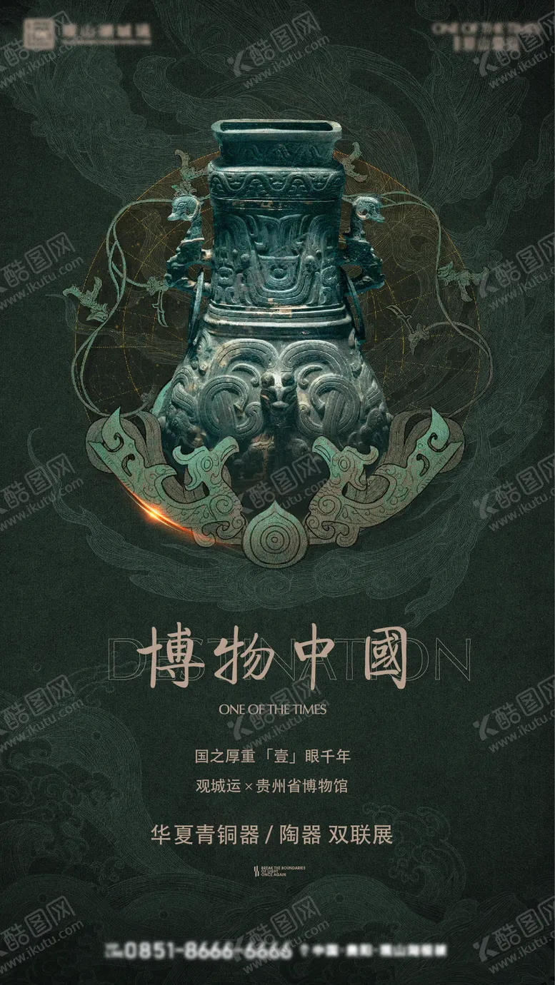 编号：44420201071419299176【酷图网】源文件下载-地产价值单图