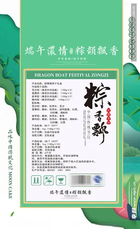 粽子包装盒设计端午手绘