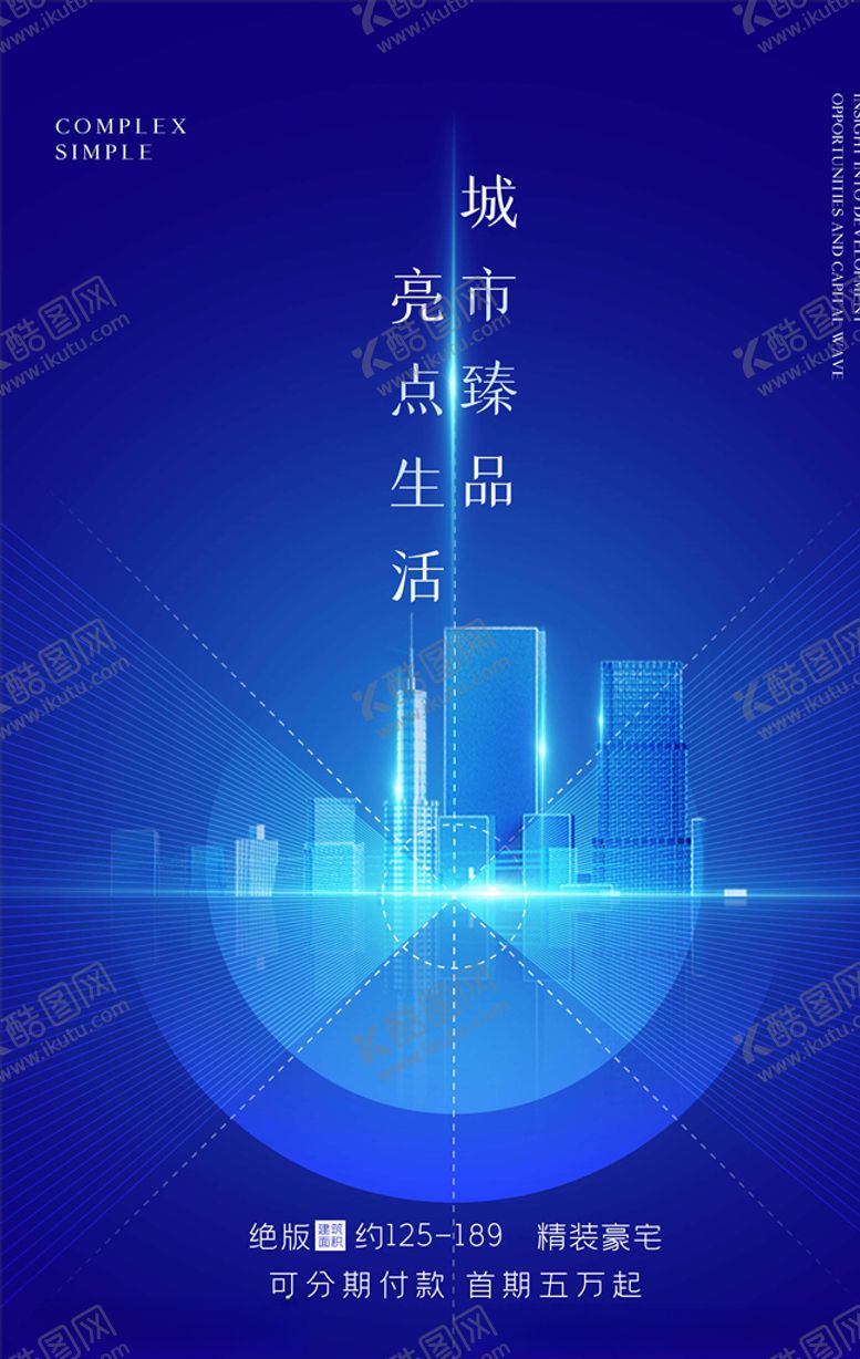 编号：38917205121054448079【酷图网】源文件下载-地产海报