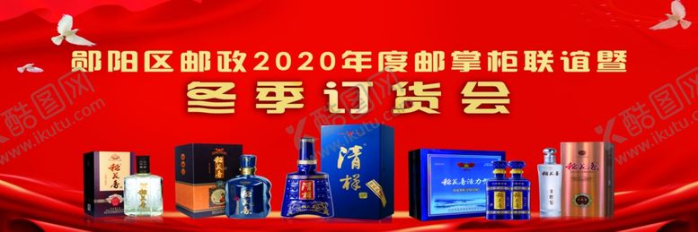 编号：91039605030145038411【酷图网】源文件下载-发布会订货会年终促销海报