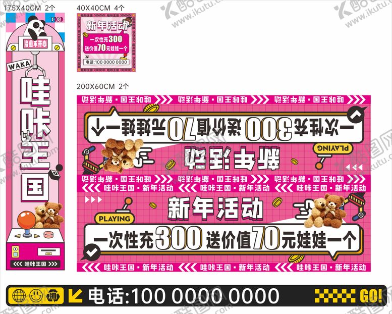 编号：13166910271642146528【酷图网】源文件下载-抓娃娃机物料