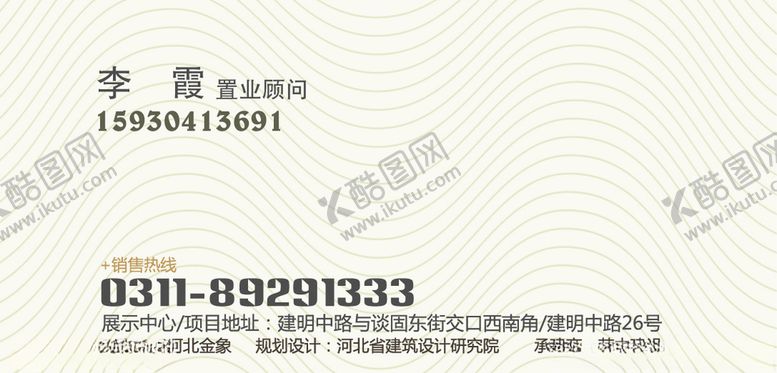 编号：71430410052337274825【酷图网】源文件下载-名片商务简介高档大