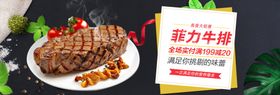 菲力牛排