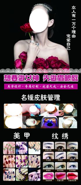 韩式半永久皮肤管理