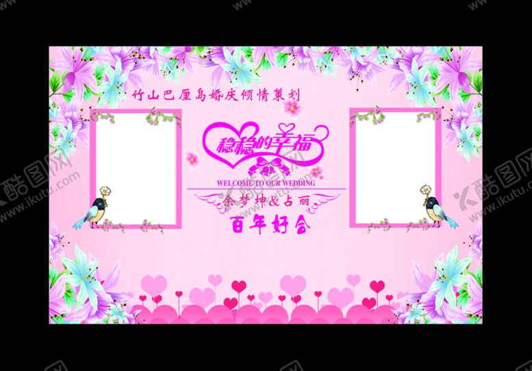 编号：14950009292254154285【酷图网】源文件下载-婚礼粉色背景