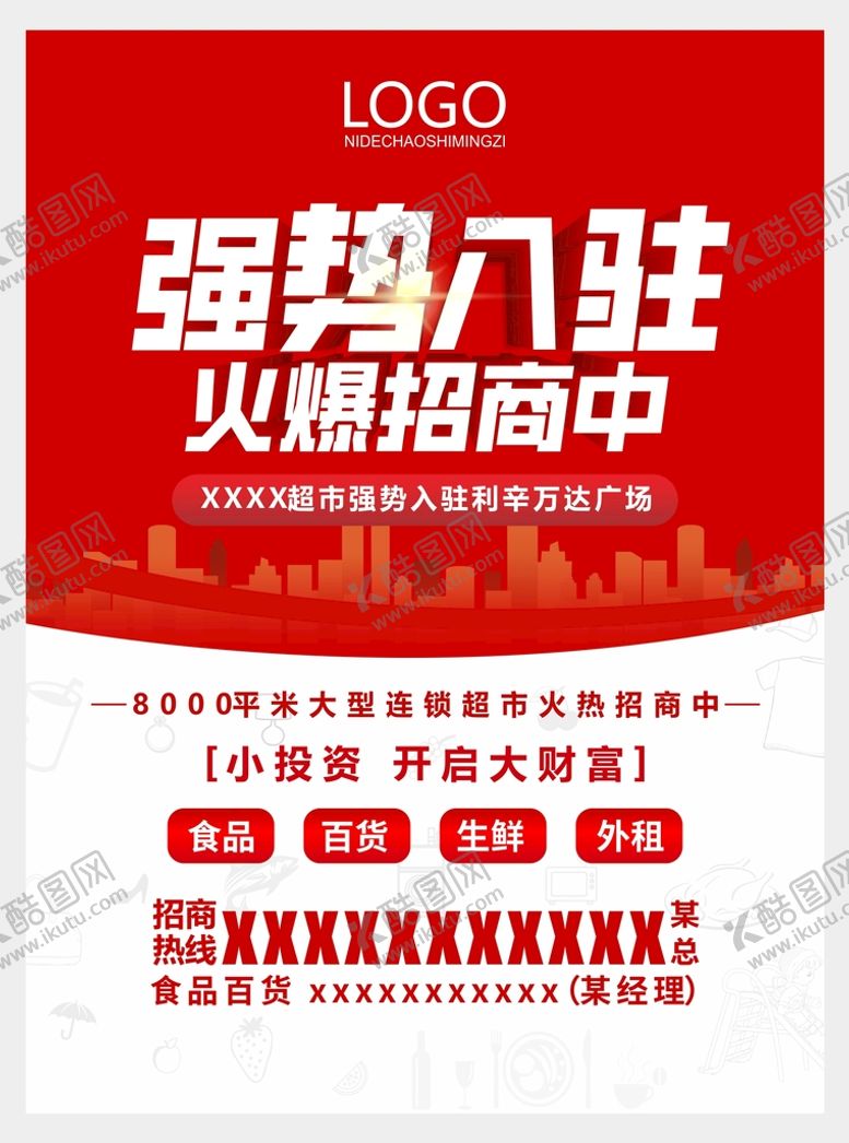 编号：31498509212048380582【酷图网】源文件下载-强势入驻 火爆招商中