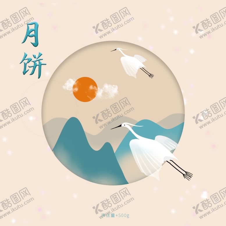 编号：85514209201348558049【酷图网】源文件下载-月饼包装