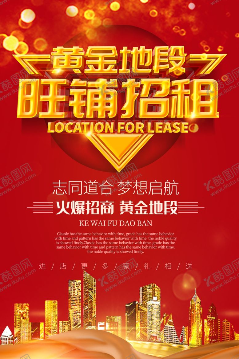 编号：32391309250329492163【酷图网】源文件下载-旺铺招租