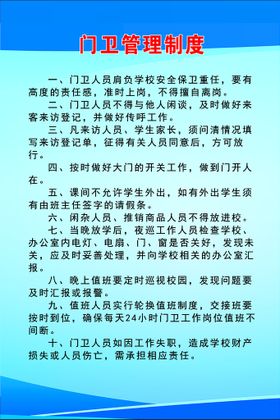 编号：64295009242214547824【酷图网】源文件下载-计算机室管理制度