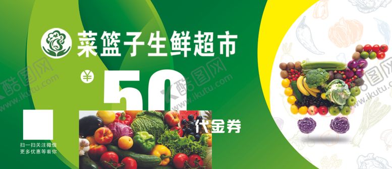 编号：24001009101122017184【酷图网】源文件下载-超市优惠券