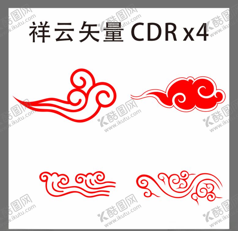 编号：72798105091116083836【酷图网】源文件下载-祥云矢量