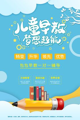 儿童早教开启智慧新旅程