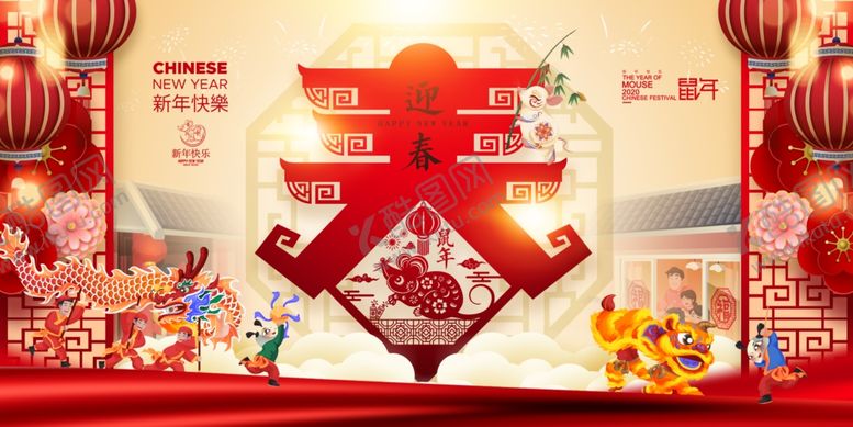 编号：78158910291032369451【酷图网】源文件下载-新年快乐