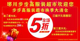 学院超市喷绘