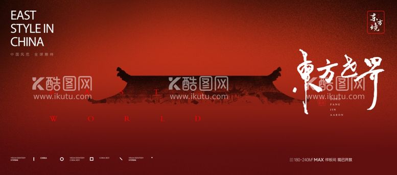 编号：41870112190051049365【酷图网】源文件下载-地产高端新中式别墅提报主形象