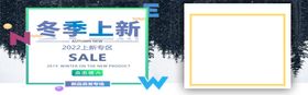 冬季上新