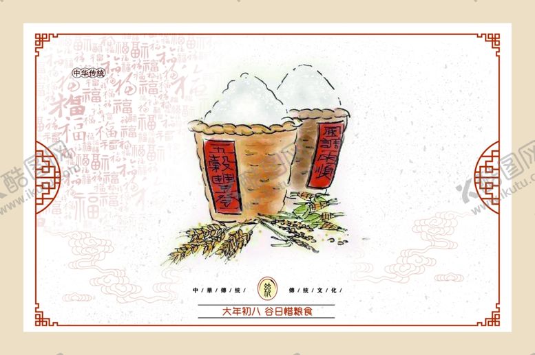 编号：21562210230521267226【酷图网】源文件下载-谷日惜粮食