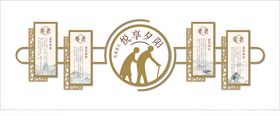 传统文化墙