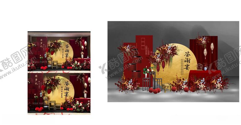 编号：11154604071442008437【酷图网】源文件下载-答谢宴美陈