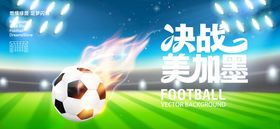 2026世界杯
