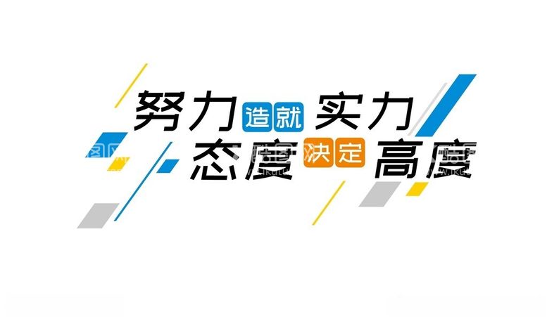 编号：58942803090018247716【酷图网】源文件下载-标语文化墙