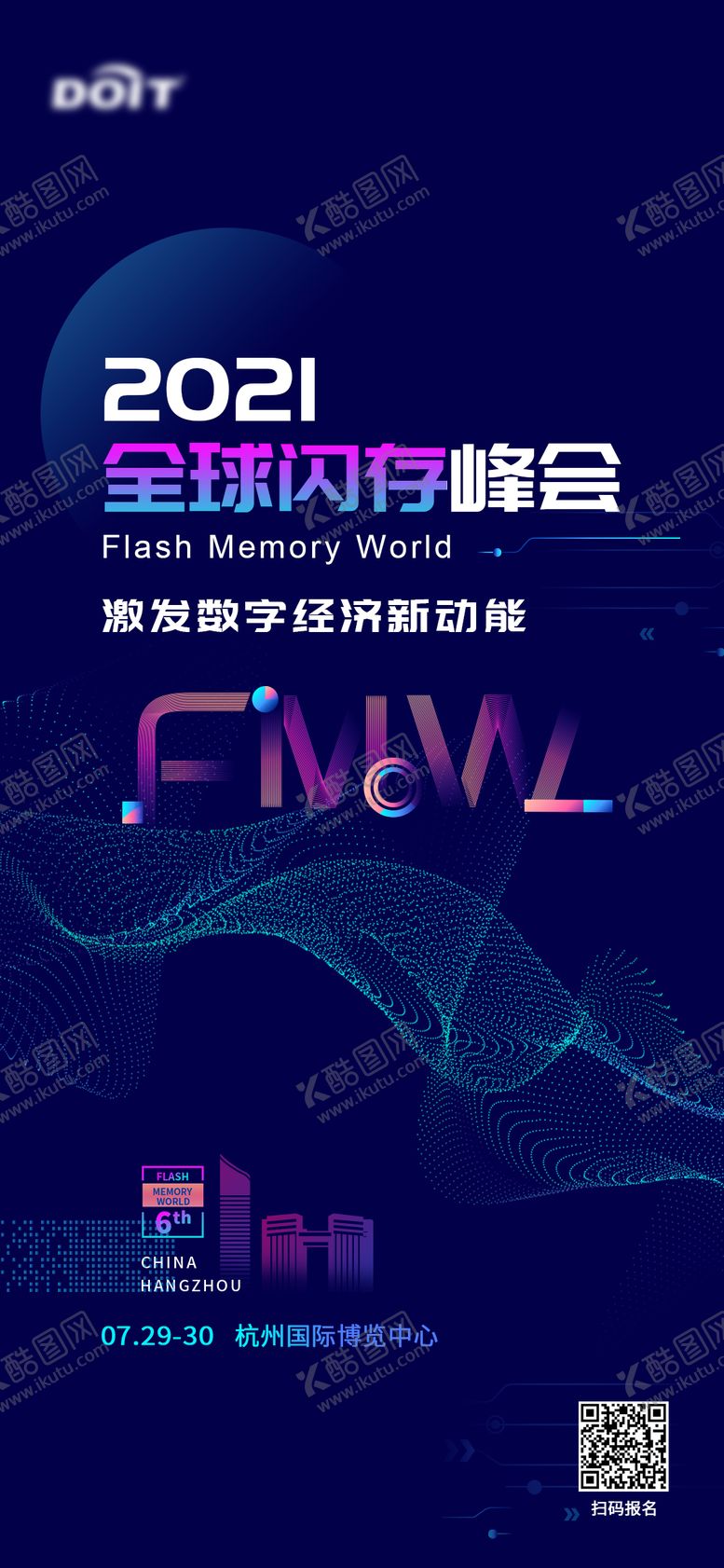 编号：79419011261916388763【酷图网】源文件下载-闪存海报