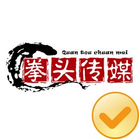 赤峰拳头传媒
