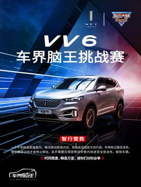 车界脑王挑战赛