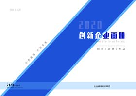 封面高档封面企业封面