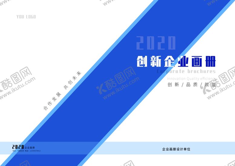 编号：10279810282319193810【酷图网】源文件下载-封面高档封面企业封面