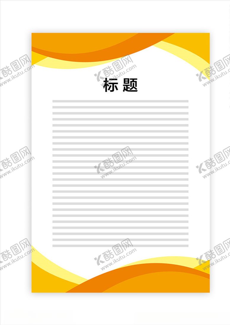 编号：70725710071209464592【酷图网】源文件下载-展板模板