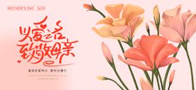 母亲节海报展板
