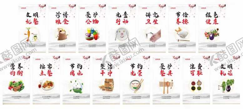 编号：57376309112345039406【酷图网】源文件下载-饭堂标识牌