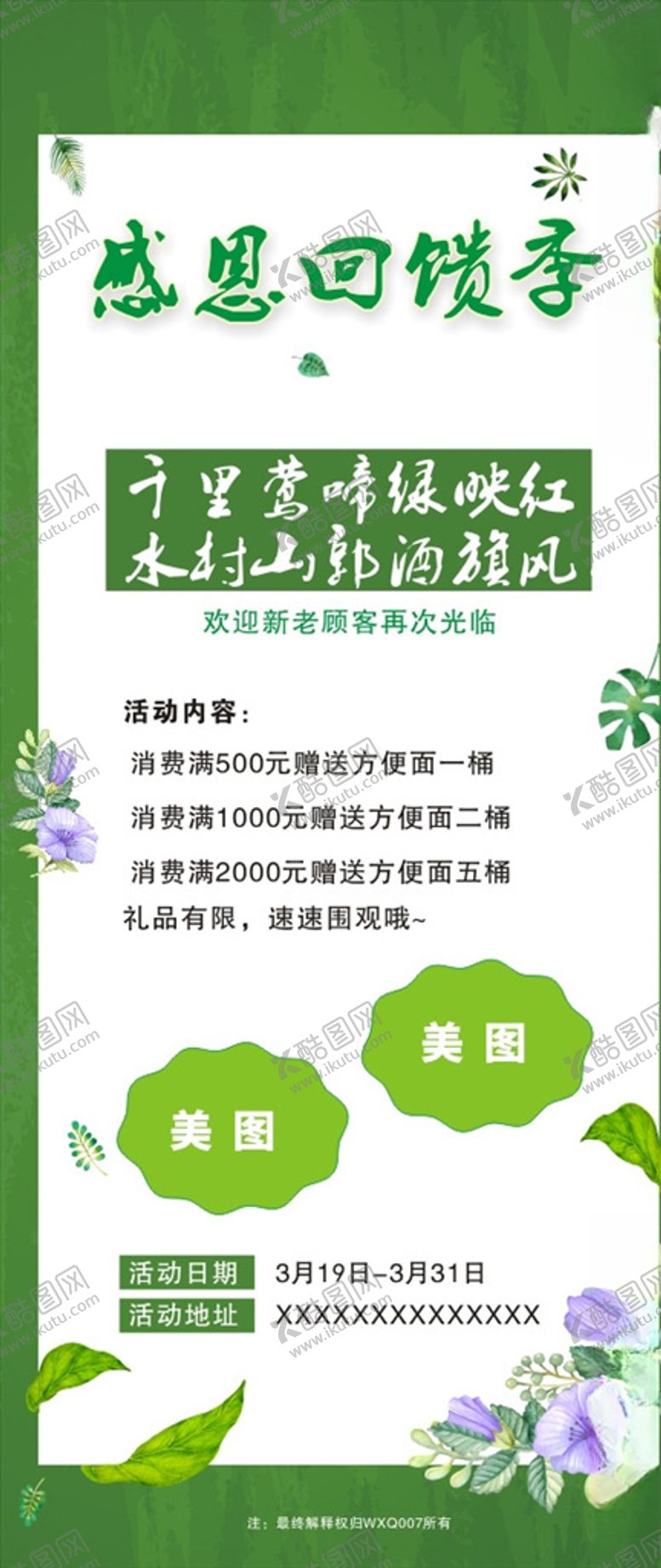 编号：50239809150246015669【酷图网】源文件下载-感恩回馈