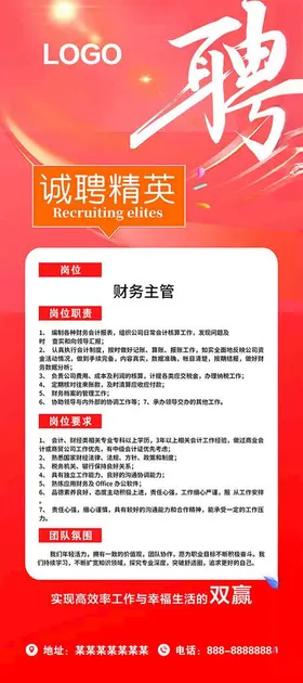 招聘海报高薪夜场展架