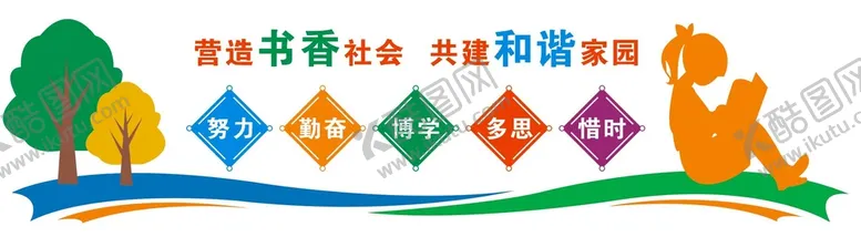 编号：01945210111306155094【酷图网】源文件下载-阅读文化墙