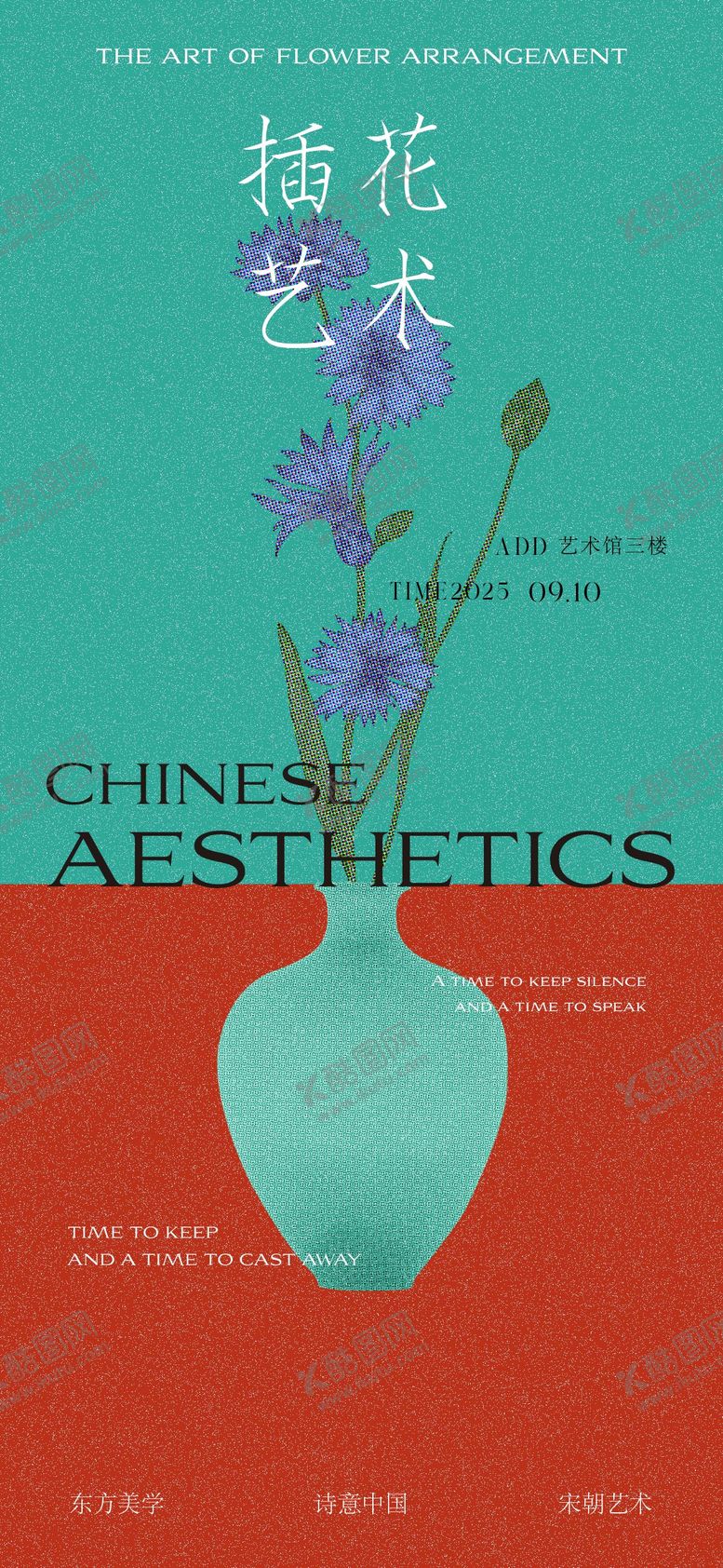 编号：48308709291949382565【酷图网】源文件下载-中式海报