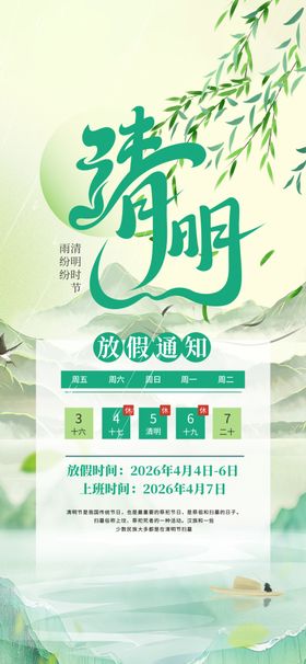 清新端午主题宣传海报