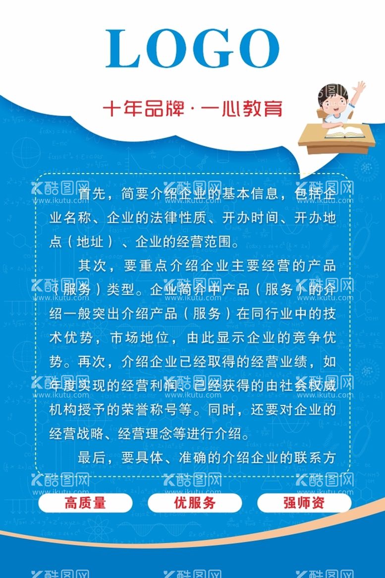 编号：21651611242006111979【酷图网】源文件下载-制度牌