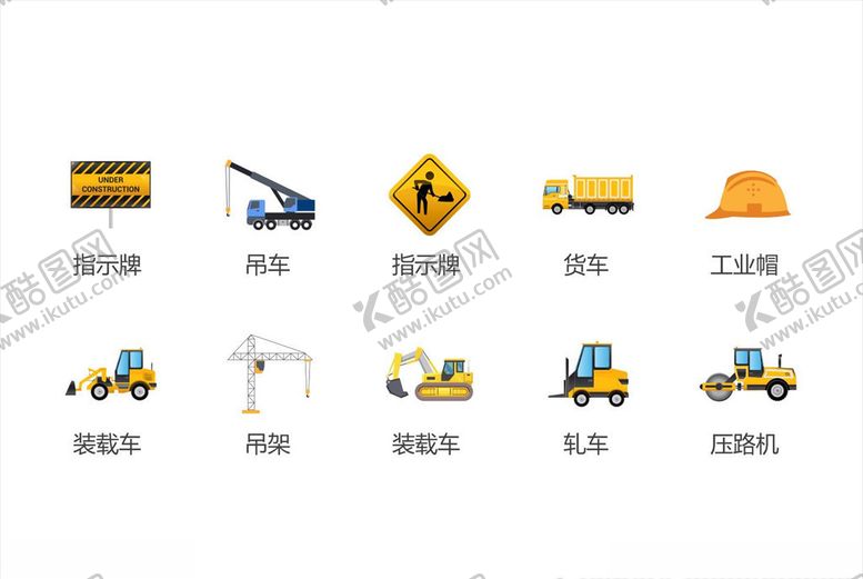 编号：80151207032245369992【酷图网】源文件下载-交通施工矢量卡通图