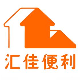 汇佳便利logo橙色房子