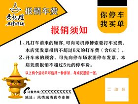 编号：29017609241312199846【酷图网】源文件下载-黄酥记 梅干菜扣肉饼