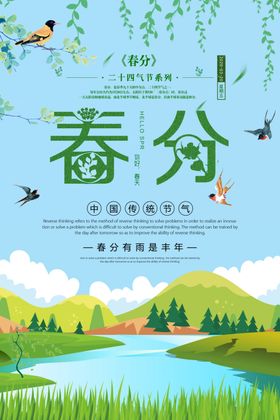 冬至 中国传统二十四节气