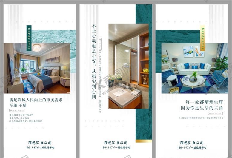 编号：34323607060945199470【酷图网】源文件下载-精装单图