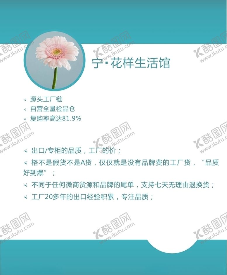 编号：48387207140240532686【酷图网】源文件下载-微店宣传海报